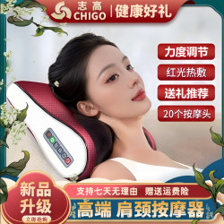 志高 节日礼物腰部按摩仪多功能肩颈腰背揉捏热敷颈椎按摩器按摩枕