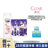 清扬 樱花沁爽洗发止痒去屑控油蓬松男女宿舍家用旅行装sc