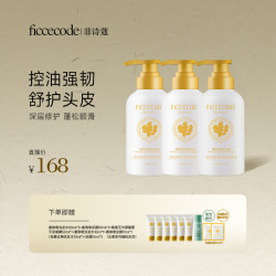 菲诗蔻 姜墩墩洗护套组 蓬松控油臻萃生姜 控油蓬松修护舒缓温和HZ
