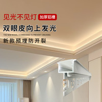 双眼皮2公分预埋向上线形灯带灯线型灯线型铝槽见光不见灯防开裂
