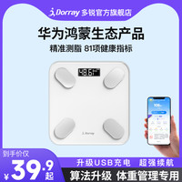 多锐 智能蓝牙体脂称体重秤人体秤家用称重高精度小型女生家用
