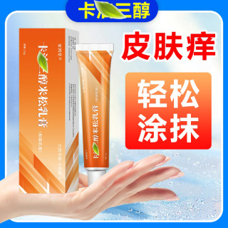 卡泊三醇乳膏牛皮专用膏头皮体股皮肤痒外用乳膏