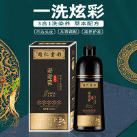 植物泡泡染天然健康染发剂不沾头皮遮白发染发膏上色