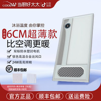 当厨好太太 超薄款风暖卫生间取暖卫生间浴霸正品风暖照明X600-6