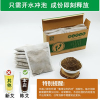 老艾汤陈蕲艾足浴包正品正宗艾草中药泡澡泡脚洗头家用可洗头洗脚