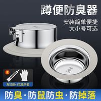 起点如日 厕所卫生间防堵臭器蹲坑不锈钢蹲便器盖堵洞塞子坐便防臭