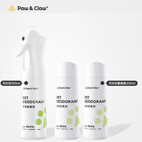 珀克鲁 宠物除臭剂 猫狗通用 祛味喷雾 月光花味 除臭喷雾300ml+补充装300ml*2瓶
