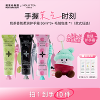 摇滚动物园 香氛护手霜持久留香补水保湿50ml A