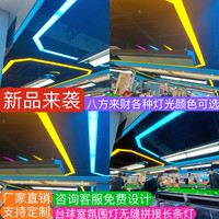 球厅台球室台球室球厅灯台球氛围灯球厅台球室氛围灯台球灯LED