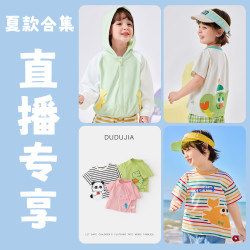 嘟嘟家 男童女童夏季2025新款简约潮牌外出套装福袋上新