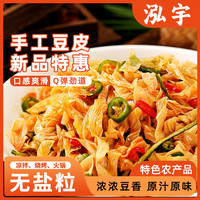 豆皮农家干货家用凉拌干豆丝麻辣烫速食凉拌