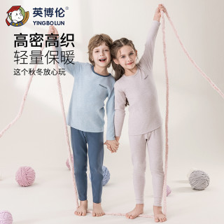 英博伦 儿童青少年保暖内衣套装密根纯棉男女童秋衣裤秋冬打底睡衣