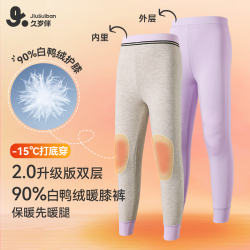 久岁伴 秋冬款双层打底裤加厚保暖裤403048