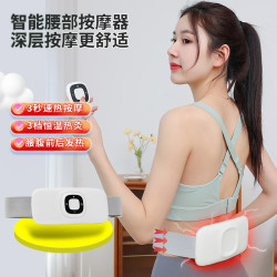 腰部按摩器 语音款多模式便携按摩器 可当暖宫宝 ZC