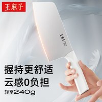 王麻子 全钢一体 不锈钢 菜刀