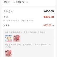 订单截图缩略图