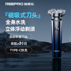 reepro 瑞普乐智能电动剃须刀