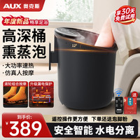 奥克斯 送奥克斯足浴盆电动加热洗脚盆家用全自动泡脚桶高深桶