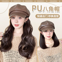 婷子假发/pu八角帽假发一体式春季氛围感美拉德减龄卷发贝雷帽