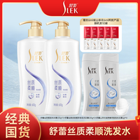 舒蕾 丝质柔顺洗发水套装家庭装丝质洗发露洗发套装 QN