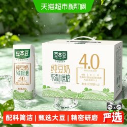 豆本豆 纯豆奶250ml*12盒植物蛋白早餐奶礼盒送礼长辈饮料装礼盒