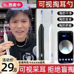 官方正品可视挖耳勺高清发光智能掏耳勺挖耳朵神器儿童采耳工具