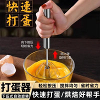 不锈钢大号打蛋器食品级家用旋转多功能打蛋器