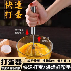 不锈钢大号打蛋器食品级家用旋转多功能打蛋器