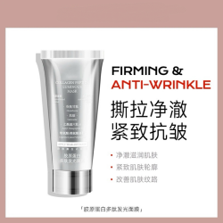 胶原蛋白多肽面膜水润透靓净澈涂抹面膜