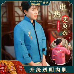 蕲济 艾灸衣升级加长艾绒大护肩马甲肩颈肩周背部电加热艾草热敷包