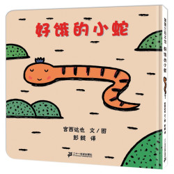 当当网正版童书 蚂蚁和西瓜 孙俪推荐 绘本3–6岁硬壳2岁宝宝书籍儿童故事书幼儿园绘本0-1到3岁阅