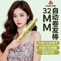 志高 全自动卷发棒懒人神器32mm宿舍烫发大卷大波浪持久定型