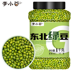 李小谷 东北绿豆1kg罐装打豆浆生豆芽绿豆沙绿豆汤绿豆糕杂粮饭豆