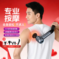 云康宝 筋膜枪热敷健身肌肉放松颈椎按摩仪多功能肩颈手持便携式