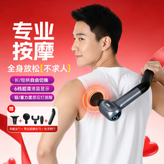 云康宝 筋膜枪热敷健身肌肉放松颈椎按摩仪多功能肩颈手持便携式