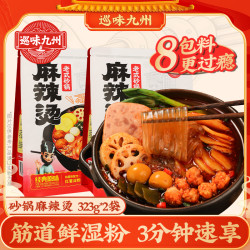 老式砂锅麻辣烫323g*2袋方便简单麻辣香浓