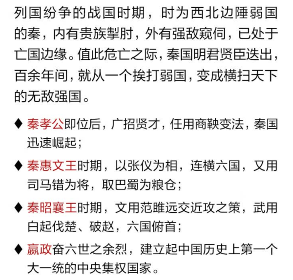 今日必买：《大秦帝国 》茅盾文学奖提名作品 