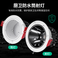 卫生间深防眩防水射灯厨房孔灯淋浴房防雾嵌入式天花灯筒灯无主灯