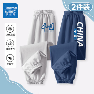 真维斯 童装儿童夏季防蚊裤男童薄款休闲裤女童洋气裤子
