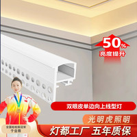 光明虎双眼皮铝合金线型灯槽见光不见灯的线性灯