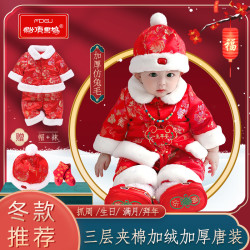 婴儿唐装儿童拜年服宝宝女品牌礼服爆款一周岁娃娃领喜庆国风衣服