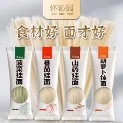 怀沁园 蔬菜面山药面菠菜面胡萝卜面番茄面龙须面条低脂劲道营养健康