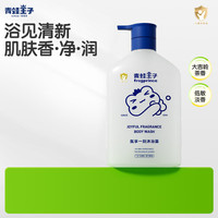 青蛙王子 儿童沐浴露 大吉岭茶香氛沐浴乳 全家可用 青少年大容量 750ml
