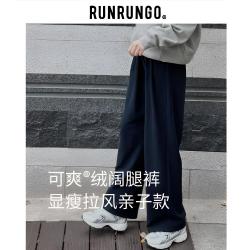 Runrungo 阔腿绵绵裤亲子休闲裤显瘦宽松儿童中大童秋款