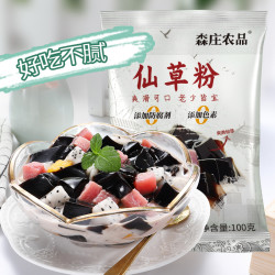 森庄农品 温暖）副黑凉粉共100g食用果冻奶爽滑自制简单制作@