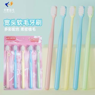 天使羽毛 到手10支独立包装万毛宽头牙刷多色家用家庭装柔软护龈