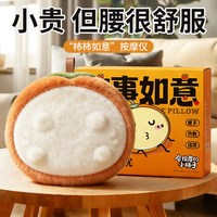 圆梦贝贝 生日礼物送女生长辈给妈妈母亲的柿柿如意按摩抱枕热敷腰部按摩仪