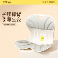 元气达人 人体工学护腰坐姿椅矫正学习办公久坐护腰撑背久坐家用