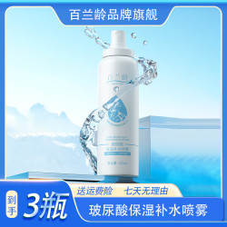 玻尿酸补水喷雾保湿舒缓水润爽肤水