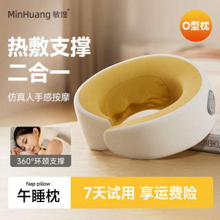 敏煌 加热揉捏颈椎枕按摩u型枕头护颈枕车载多功能按摩器肩颈家用